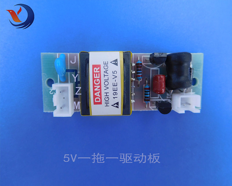 CCFL整流器配套紫外線殺菌燈5V驅動板一拖一/拖二